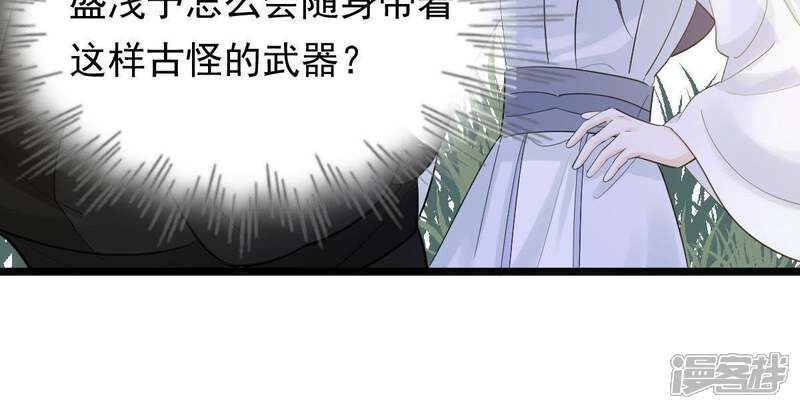 《战神狂妃凤倾天下》第70话 带挂反杀 第23页