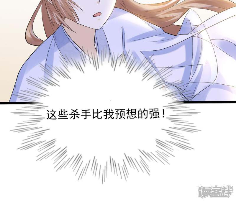 《战神狂妃凤倾天下》第70话 带挂反杀 第38页