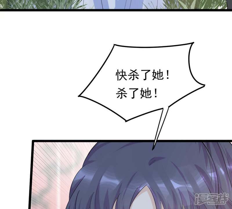 《战神狂妃凤倾天下》第70话 带挂反杀 第42页