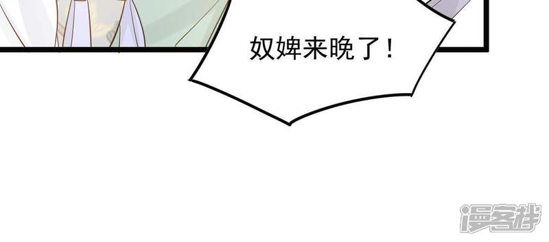 《战神狂妃凤倾天下》第70话 带挂反杀 第68页