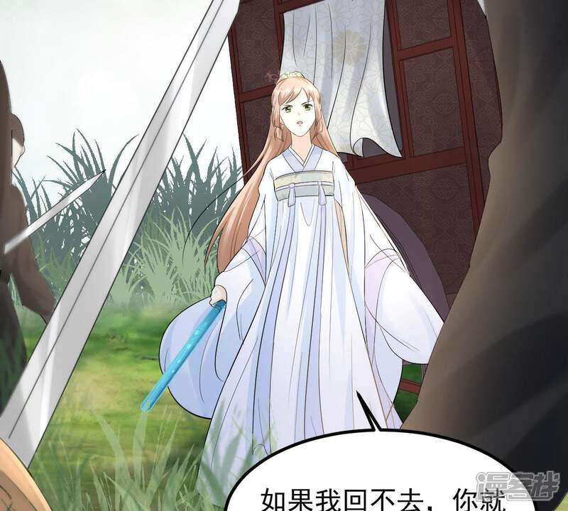 《战神狂妃凤倾天下》第70话 带挂反杀 第6页