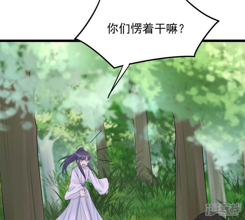 《战神狂妃凤倾天下》第70话 带挂反杀 第71页