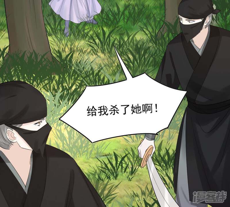 《战神狂妃凤倾天下》第70话 带挂反杀 第72页