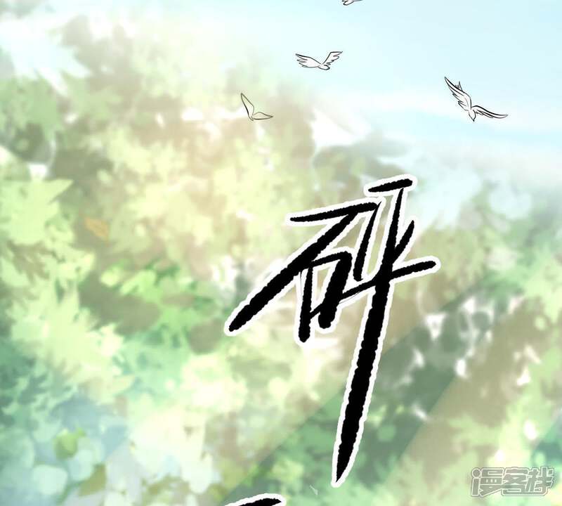 《战神狂妃凤倾天下》第70话 带挂反杀 第82页