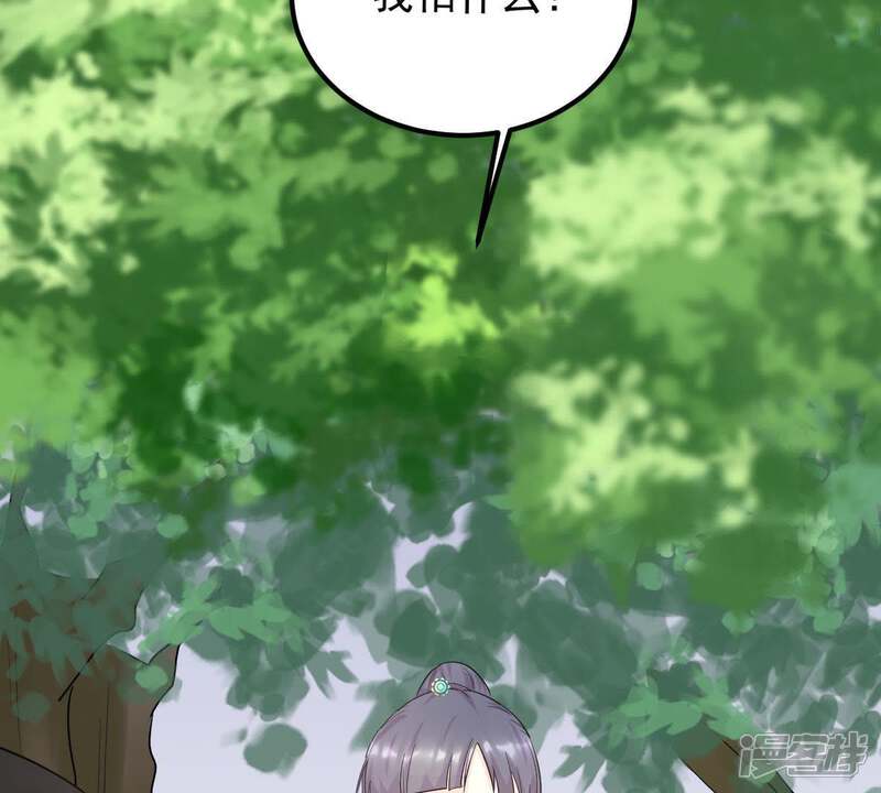 《战神狂妃凤倾天下》第70话 带挂反杀 第8页