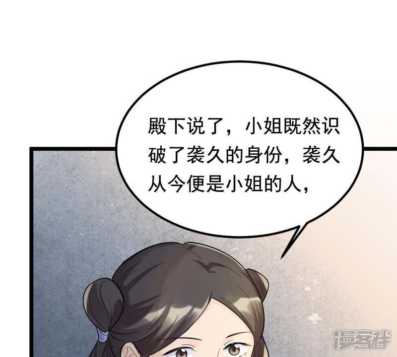 《战神狂妃凤倾天下》第69话 痛下杀手 第12页