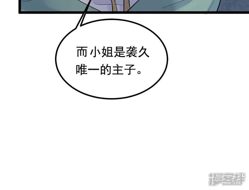 《战神狂妃凤倾天下》第69话 痛下杀手 第14页
