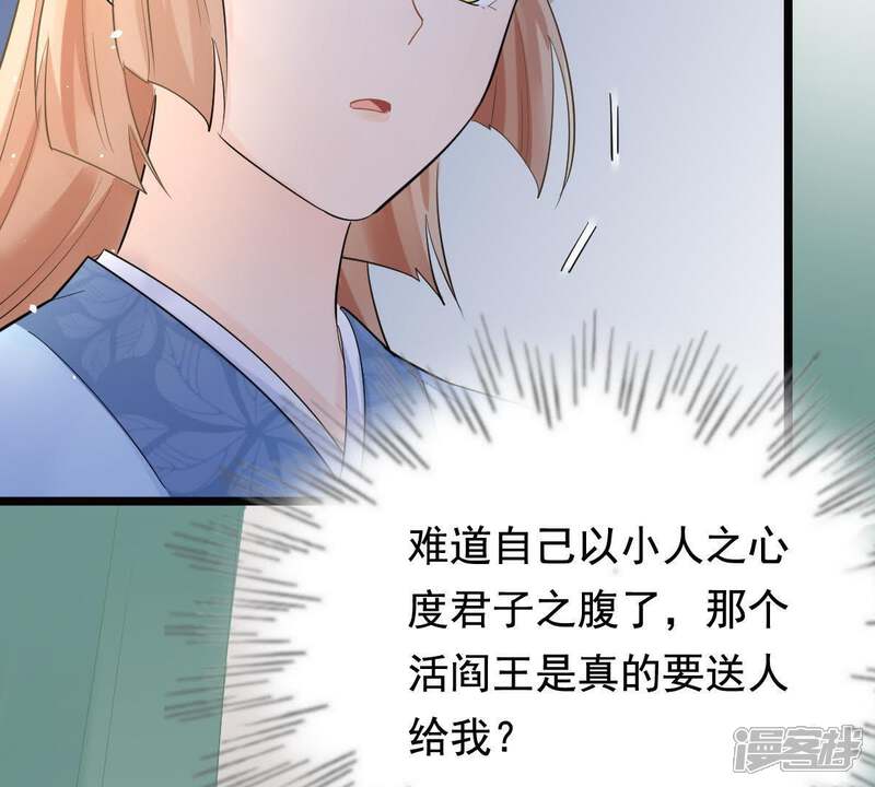 《战神狂妃凤倾天下》第69话 痛下杀手 第16页
