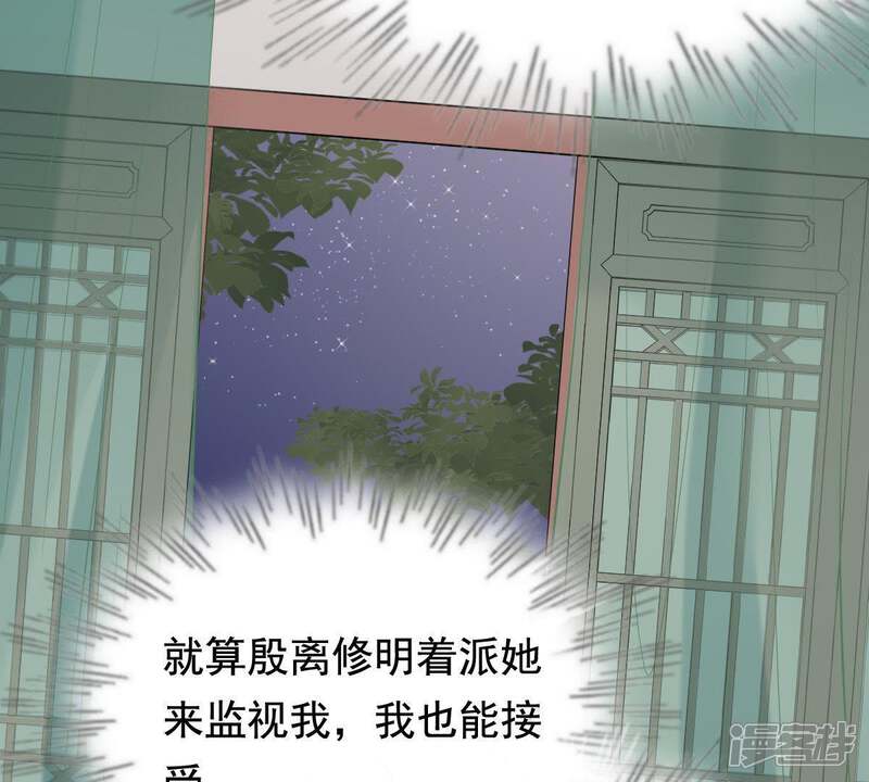 《战神狂妃凤倾天下》第69话 痛下杀手 第17页