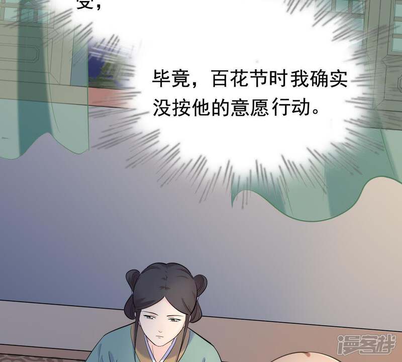 《战神狂妃凤倾天下》第69话 痛下杀手 第18页