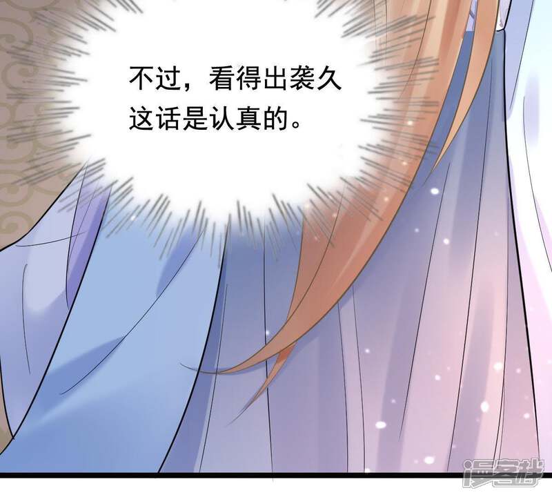 《战神狂妃凤倾天下》第69话 痛下杀手 第20页