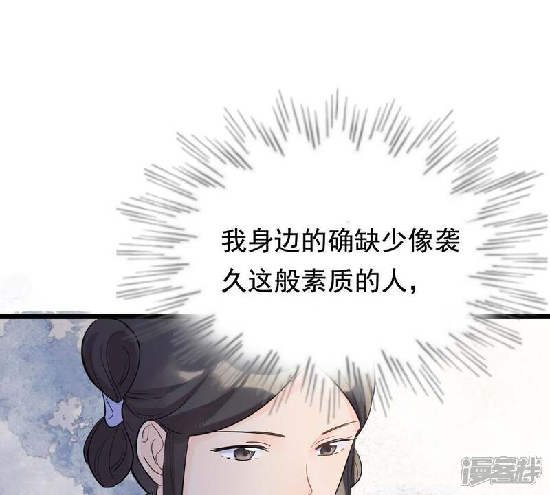 《战神狂妃凤倾天下》第69话 痛下杀手 第21页