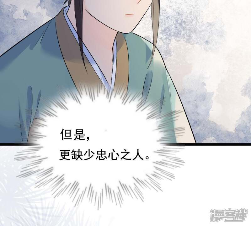 《战神狂妃凤倾天下》第69话 痛下杀手 第22页