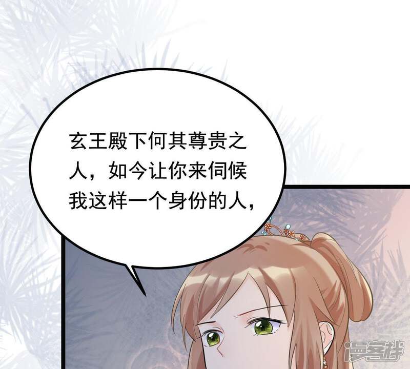 《战神狂妃凤倾天下》第69话 痛下杀手 第23页