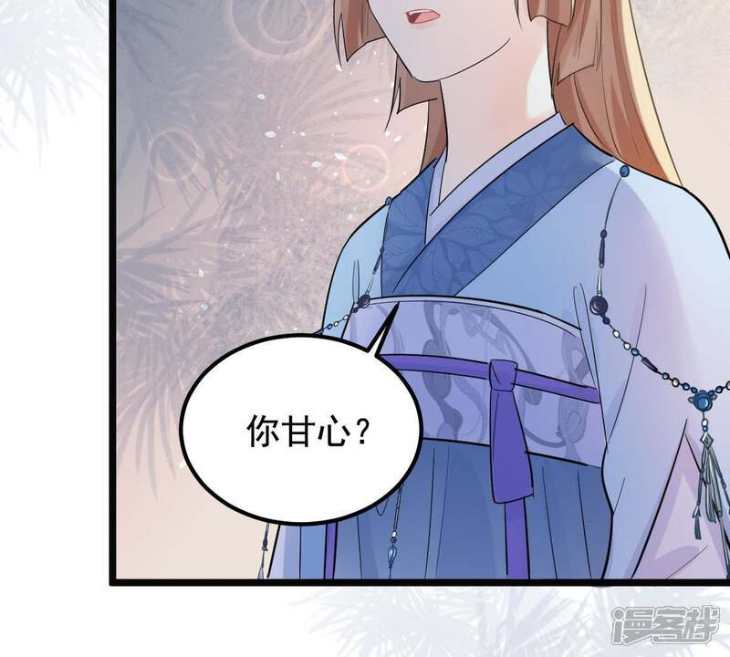 《战神狂妃凤倾天下》第69话 痛下杀手 第24页