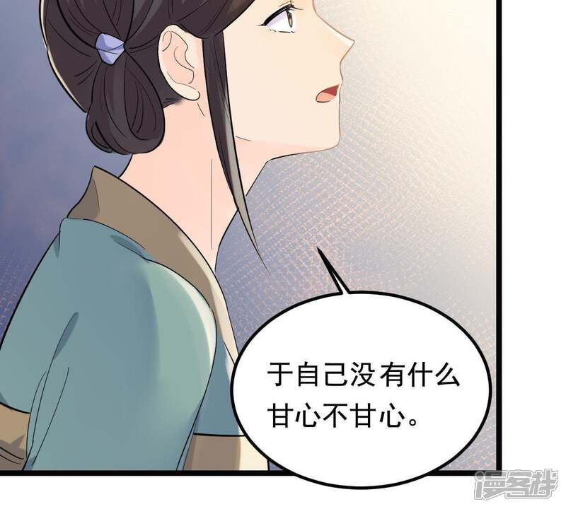《战神狂妃凤倾天下》第69话 痛下杀手 第27页