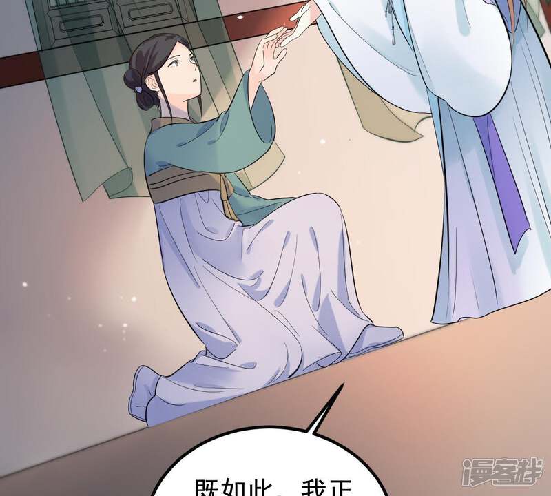 《战神狂妃凤倾天下》第69话 痛下杀手 第31页