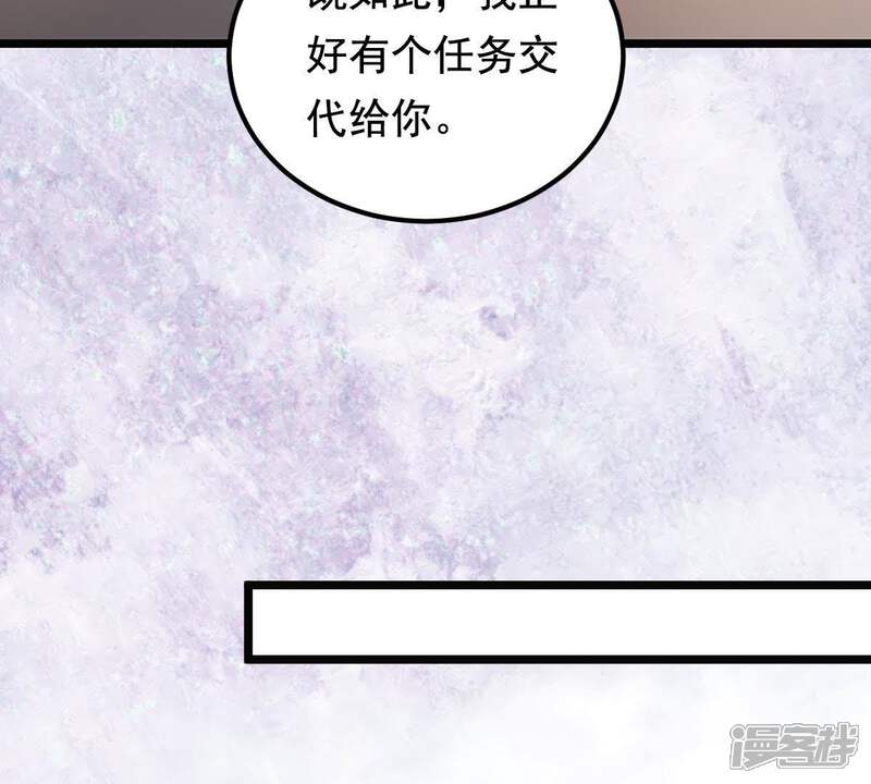 《战神狂妃凤倾天下》第69话 痛下杀手 第32页