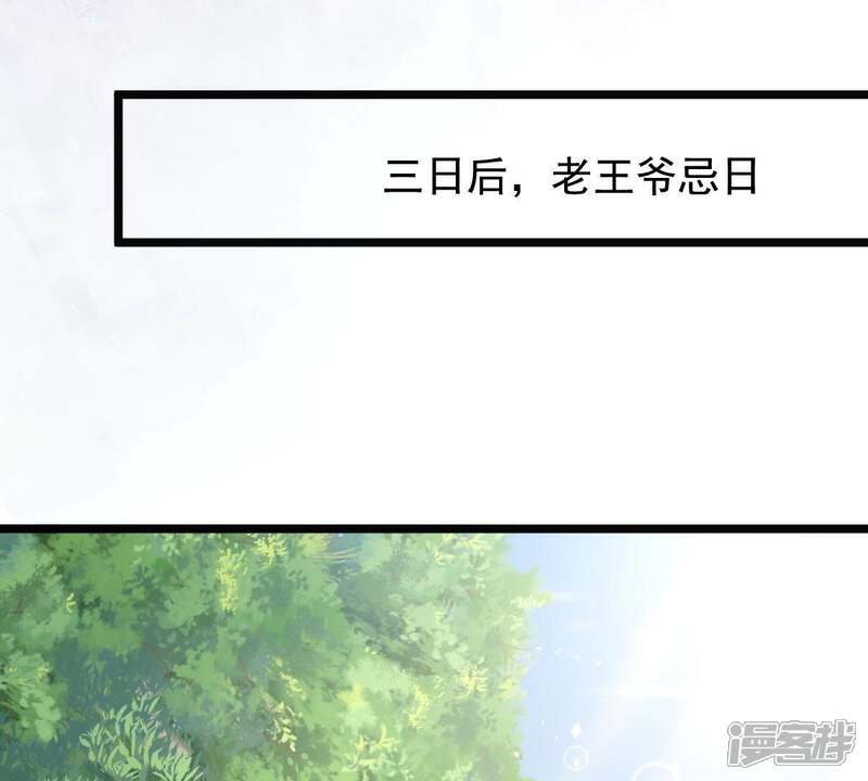 《战神狂妃凤倾天下》第69话 痛下杀手 第33页