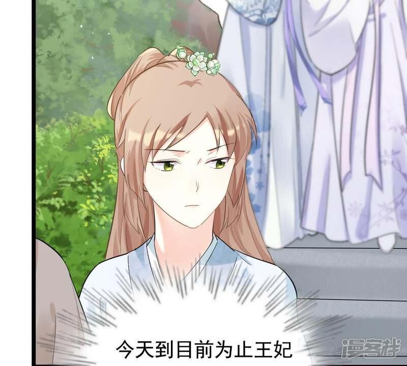 《战神狂妃凤倾天下》第69话 痛下杀手 第40页
