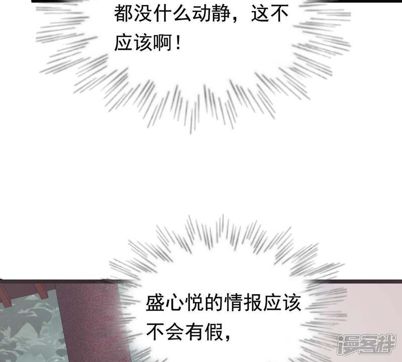 《战神狂妃凤倾天下》第69话 痛下杀手 第41页