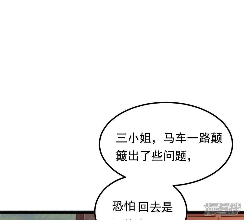 《战神狂妃凤倾天下》第69话 痛下杀手 第48页