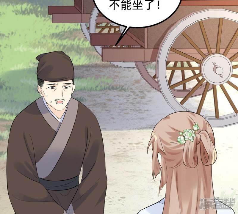 《战神狂妃凤倾天下》第69话 痛下杀手 第49页