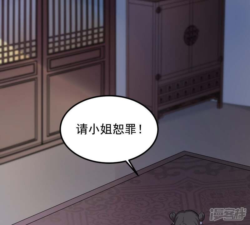 《战神狂妃凤倾天下》第69话 痛下杀手 第4页
