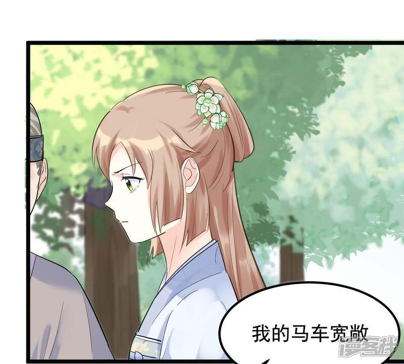 《战神狂妃凤倾天下》第69话 痛下杀手 第51页