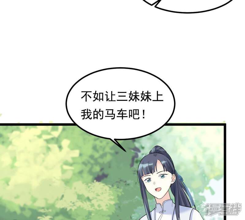 《战神狂妃凤倾天下》第69话 痛下杀手 第52页