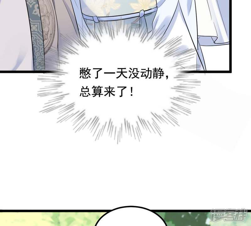《战神狂妃凤倾天下》第69话 痛下杀手 第54页