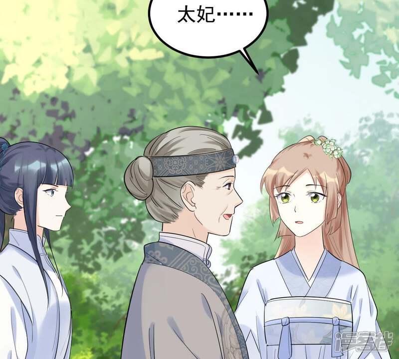 《战神狂妃凤倾天下》第69话 痛下杀手 第55页