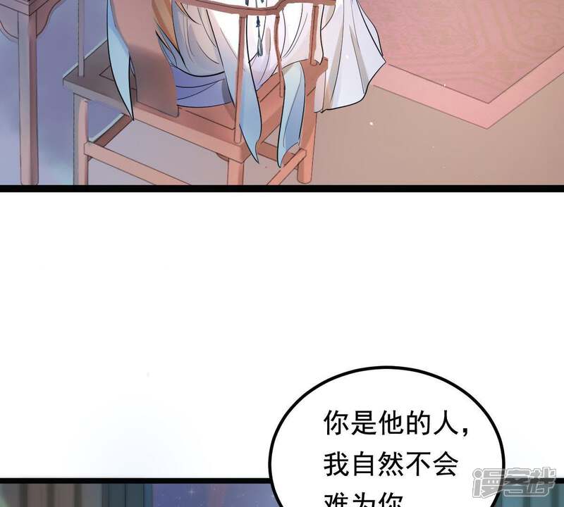 《战神狂妃凤倾天下》第69话 痛下杀手 第6页