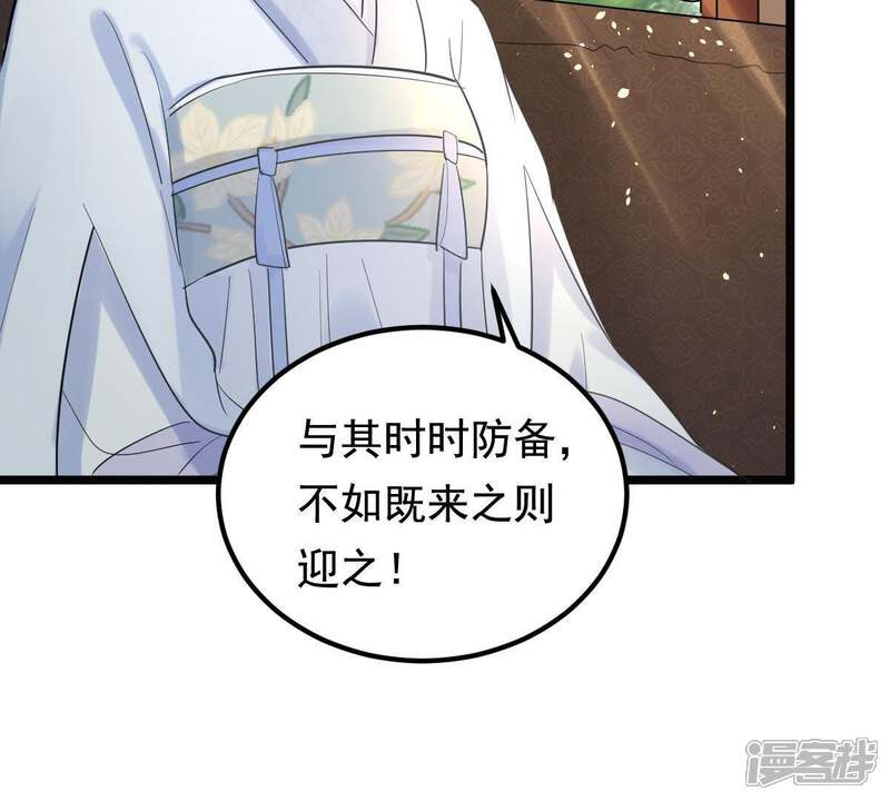 《战神狂妃凤倾天下》第69话 痛下杀手 第71页