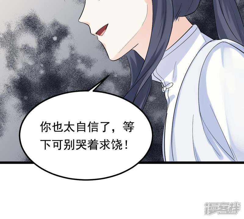 《战神狂妃凤倾天下》第69话 痛下杀手 第74页