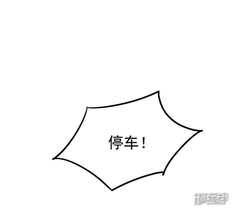 《战神狂妃凤倾天下》第69话 痛下杀手 第75页