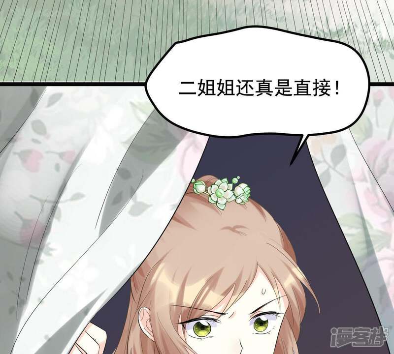 《战神狂妃凤倾天下》第69话 痛下杀手 第84页