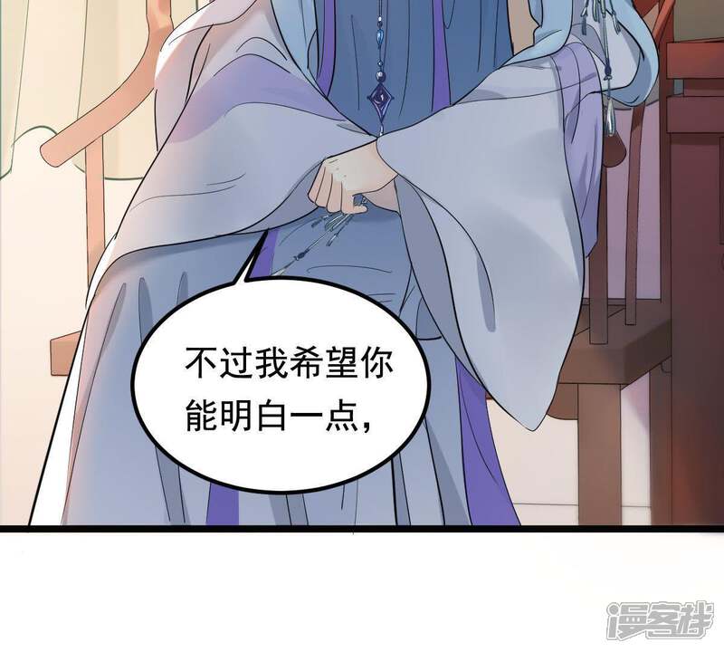 《战神狂妃凤倾天下》第69话 痛下杀手 第8页