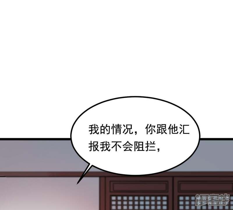 《战神狂妃凤倾天下》第69话 痛下杀手 第9页