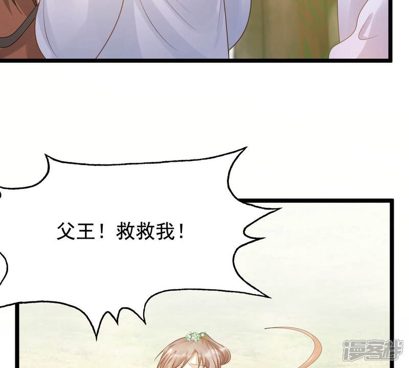 《战神狂妃凤倾天下》第72话 形势逆转 第11页
