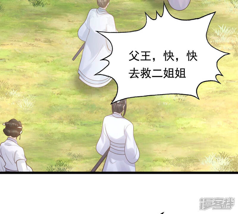 《战神狂妃凤倾天下》第72话 形势逆转 第18页