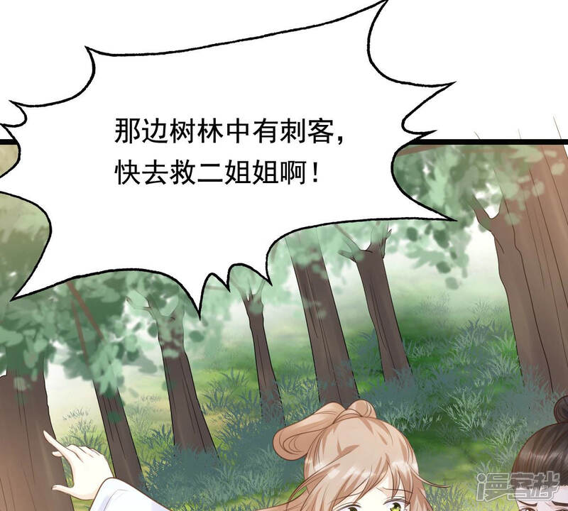 《战神狂妃凤倾天下》第72话 形势逆转 第19页