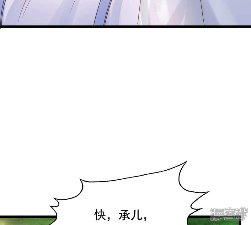 《战神狂妃凤倾天下》第72话 形势逆转 第21页