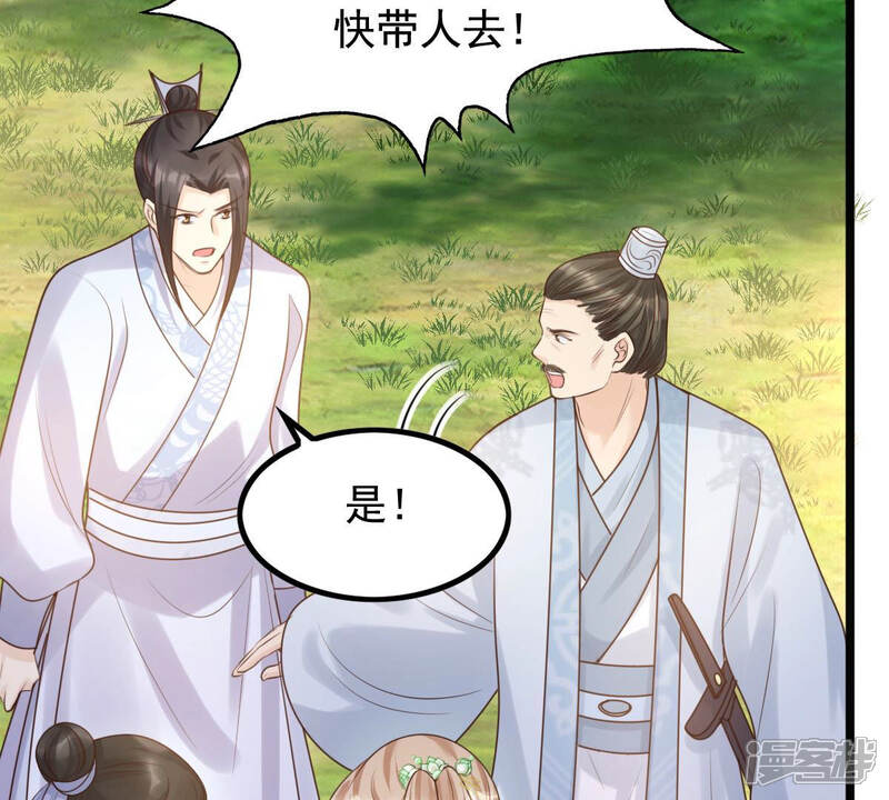 《战神狂妃凤倾天下》第72话 形势逆转 第22页