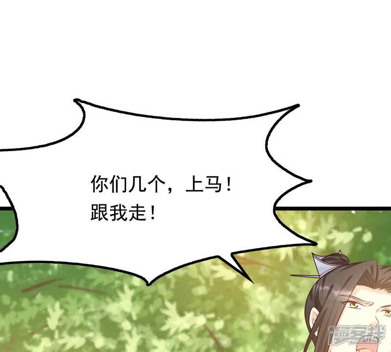 《战神狂妃凤倾天下》第72话 形势逆转 第26页