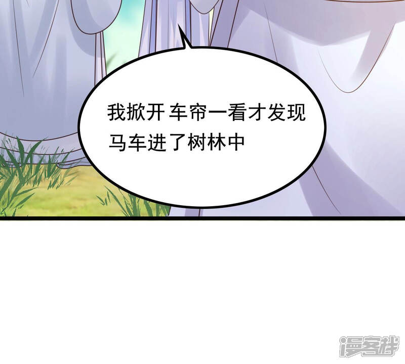 《战神狂妃凤倾天下》第72话 形势逆转 第28页