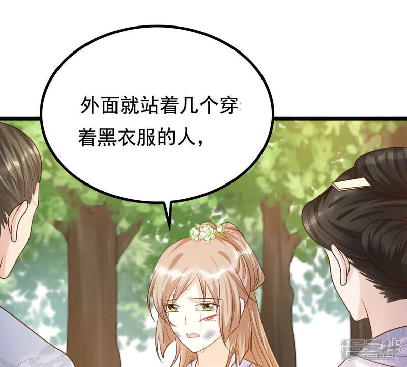《战神狂妃凤倾天下》第72话 形势逆转 第29页