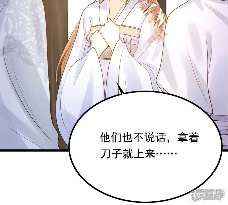 《战神狂妃凤倾天下》第72话 形势逆转 第30页