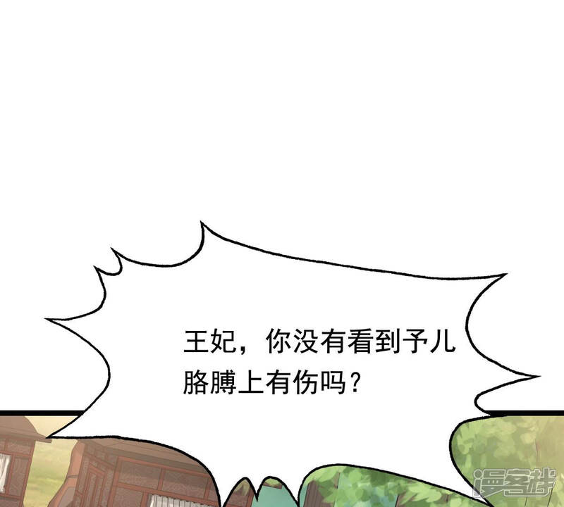 《战神狂妃凤倾天下》第72话 形势逆转 第36页