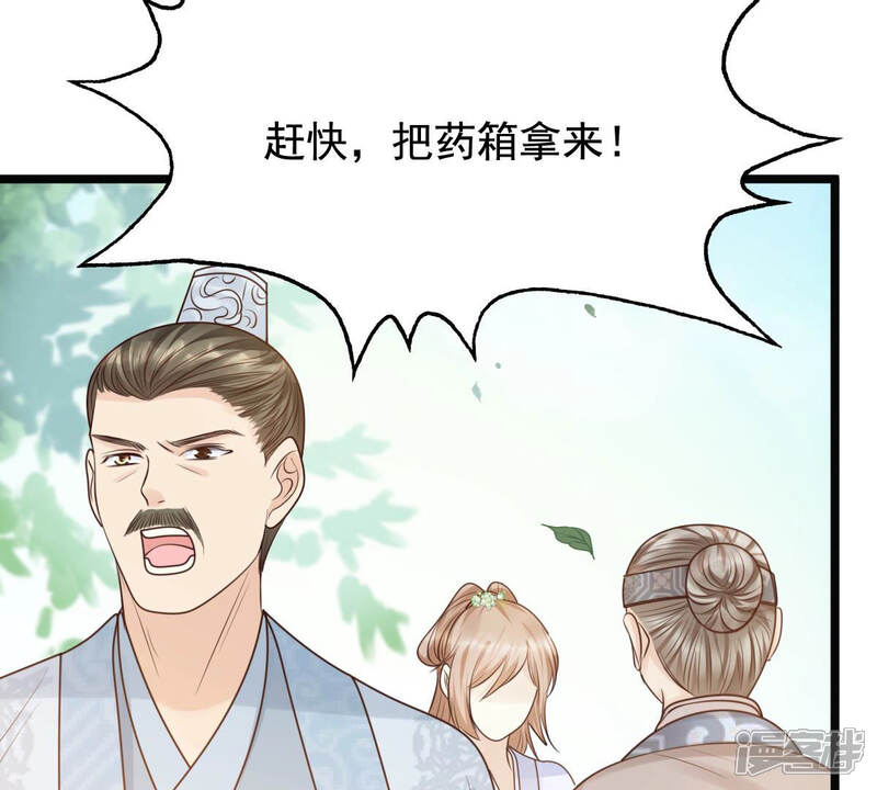 《战神狂妃凤倾天下》第72话 形势逆转 第41页